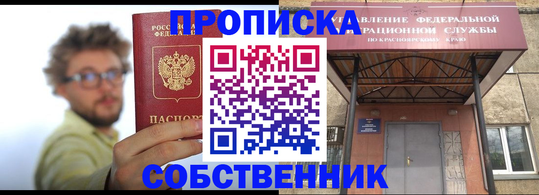 прописка для школы в Мамадыше