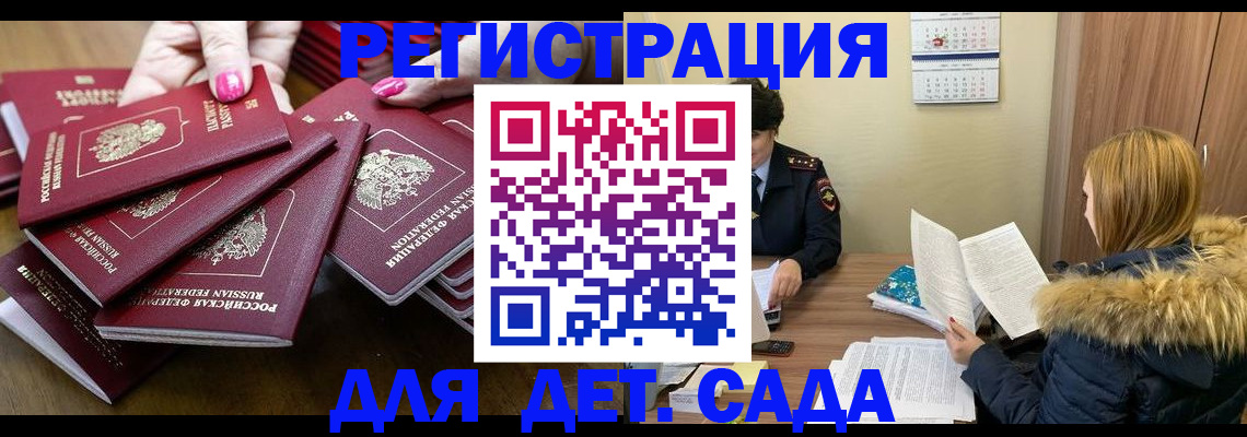 купить прописку в Мамадыше