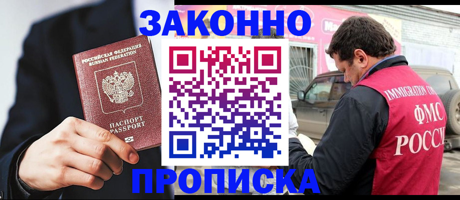 прописка в квартире в Мамадыше