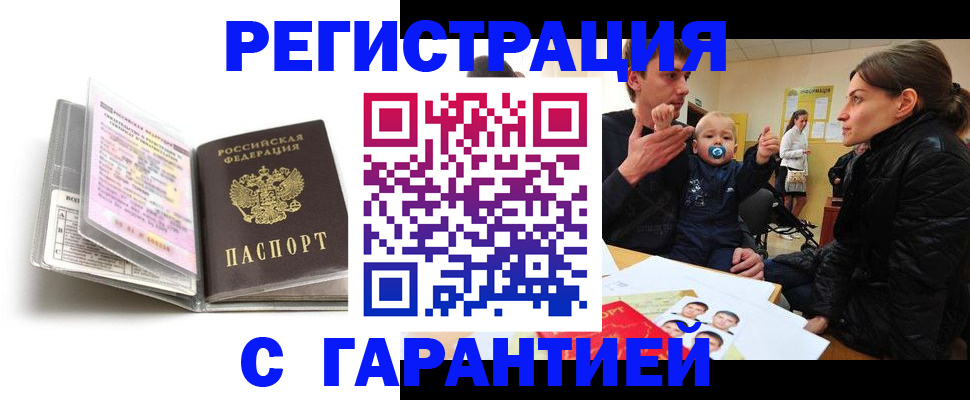 временная регистрация недорого в Мамадыше