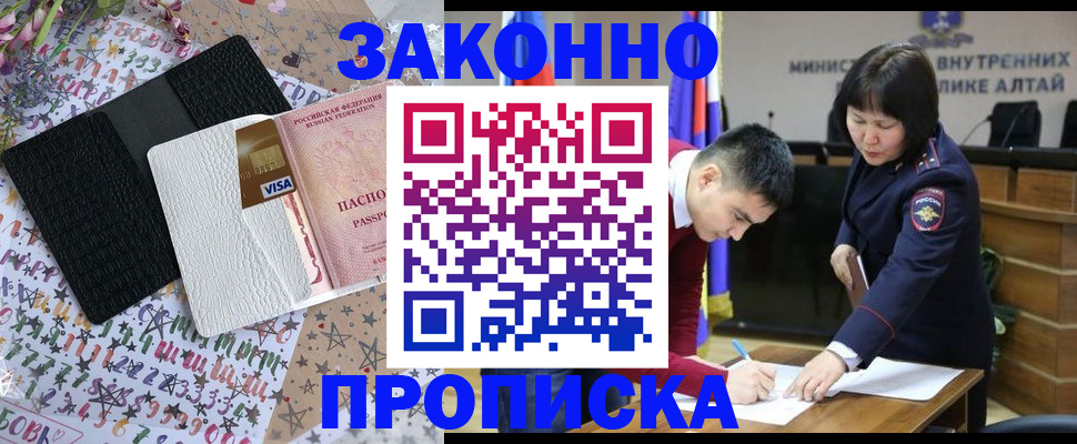 прописка для школы в Мамадыше