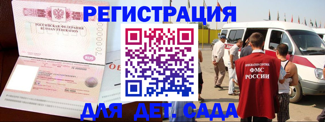 временная регистрация госуслуги в Мамадыше